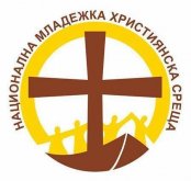 НАЦИОНАЛНА МЛАДЕЖКА СРЕЩА В РАКОВСКИ, 1-3 ЮЛИ 2022