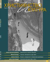 НОВИЯТ БРОЙ 63/ЛЯТО НА СП. "ХРИСТИЯНСТВО И КУЛТУРА"