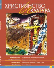 НОВИЯТ БРОЙ 52 НА СП. "ХРИСТИЯНСТВО И КУЛТУРА"